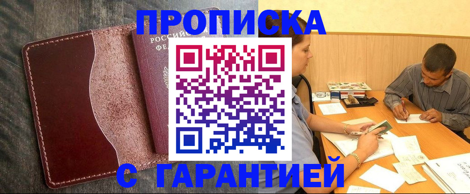временная регистрация адрес в Алексеевке