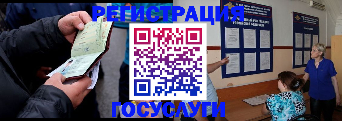 временная регистрация гарантия в Алексеевке