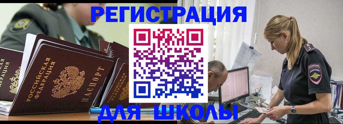 временная регистрация для всех в Алексеевке